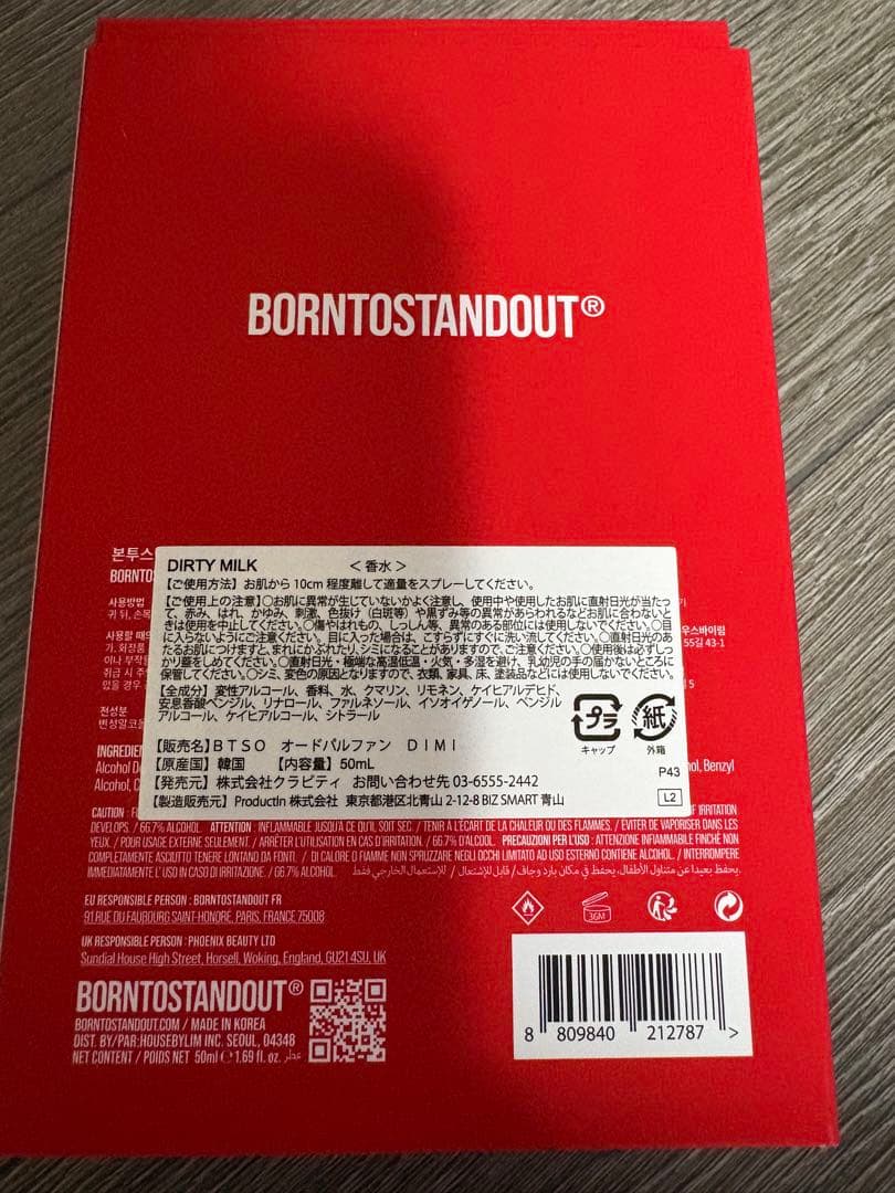 香水(ユニセックス) Borntostandout Dirty Milk