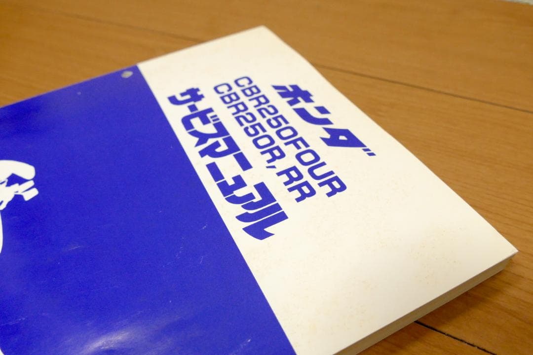 ホンダ CBR250FOUR,CBR250R,RR サービスマニュアル（美品）