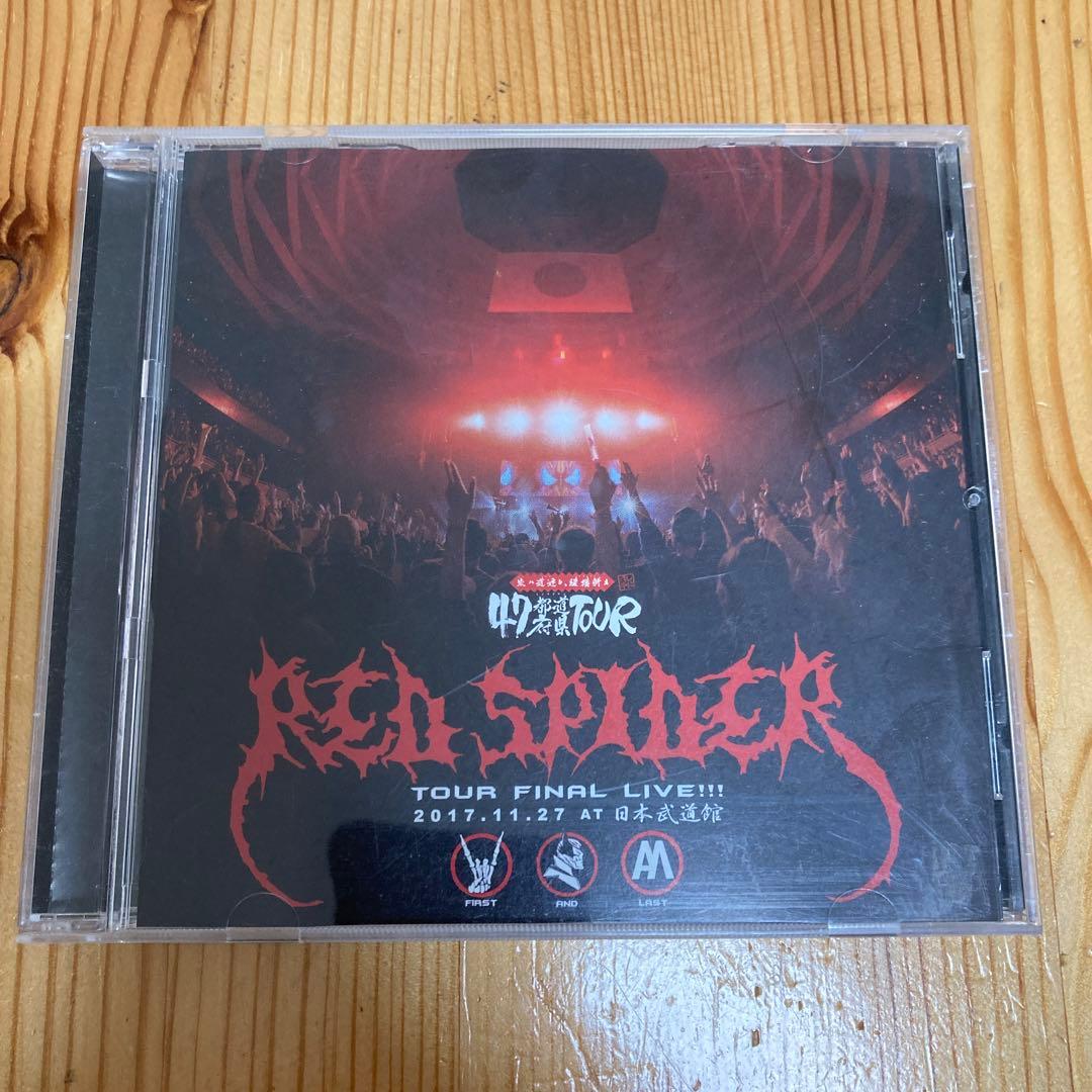 RED SPIDER 47都道府県TOUR FINAL in 日本武道館 CD