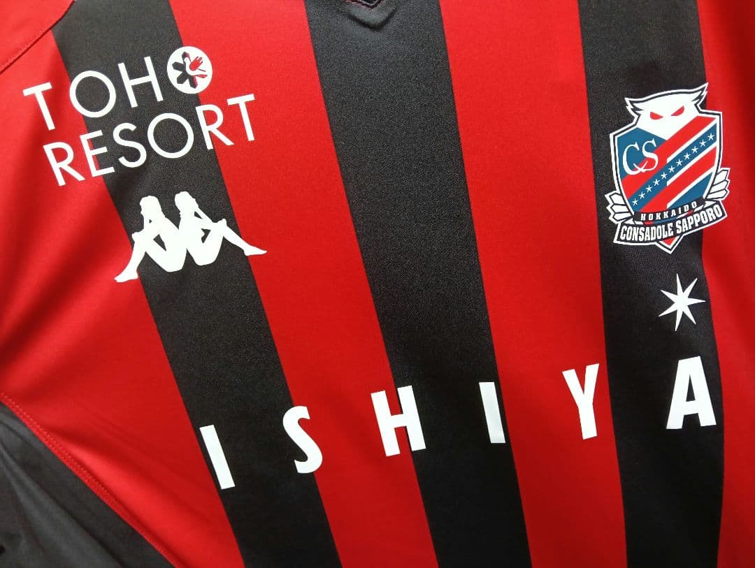 【希少・新品タグ付き！】北海道コンサドーレ札幌 2020 長袖ユニフォーム O
