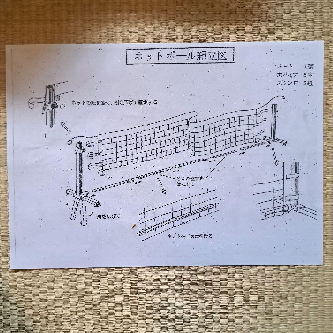 バウンドテニスネットセット(Boundy)