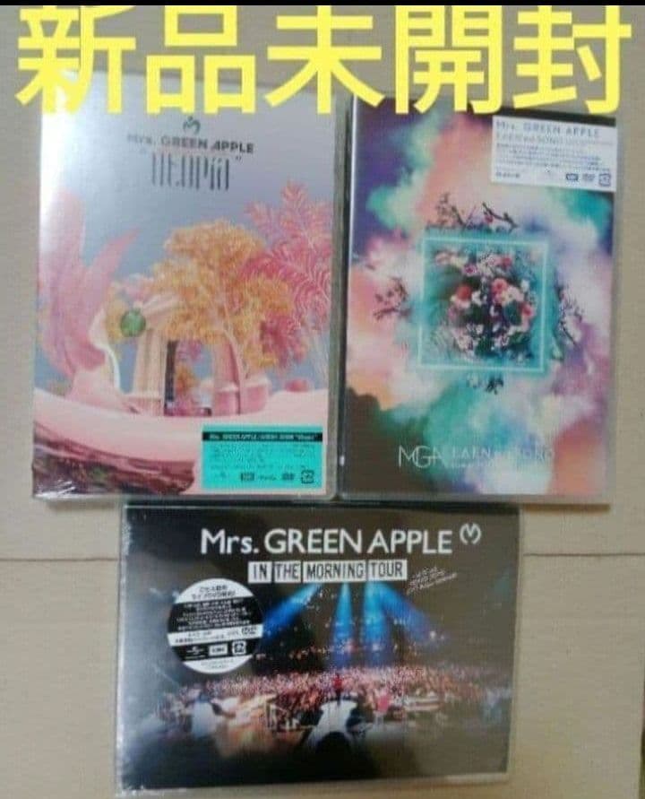 新品未開封 Mrs. GREEN APPLE DVD 3枚セット
