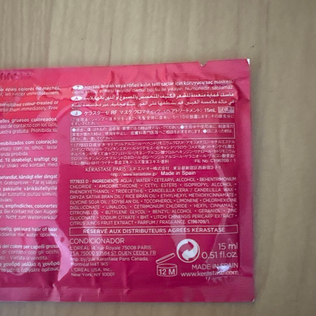 ケラスターゼ　フルイドオレオリラックス100ml