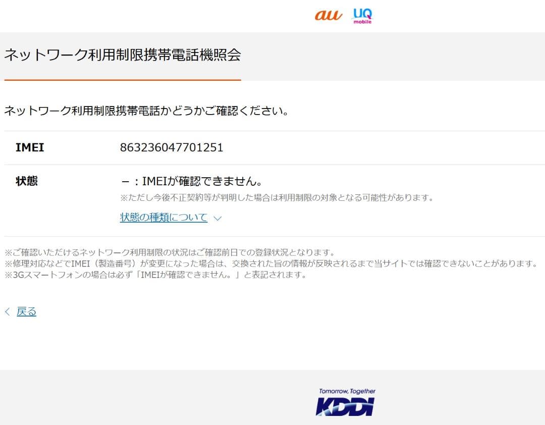 OPPO A5 2020 SIMフリー　グリーン