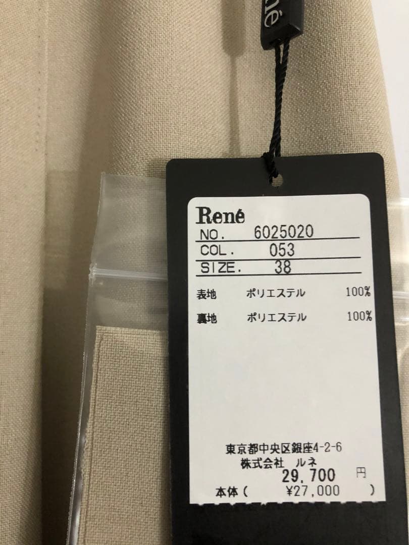 ルネ　未使用　ベージュパンツ