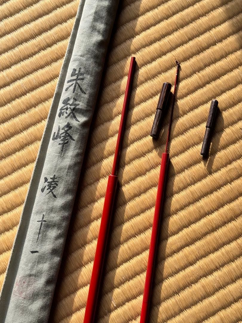 シマノ 朱紋峰 凌 11.12.15.14