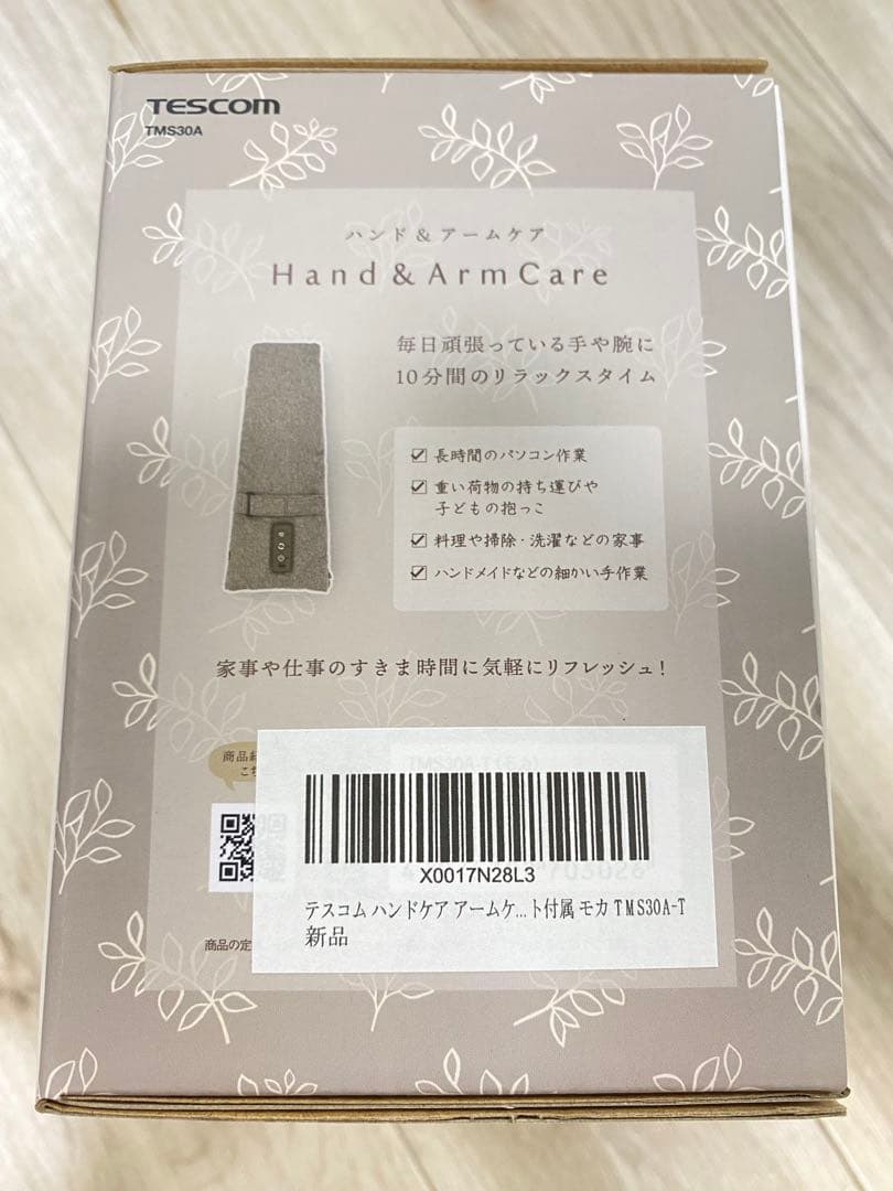 TESCOM テスコム ハンド&アームケア モカTMS30A-T