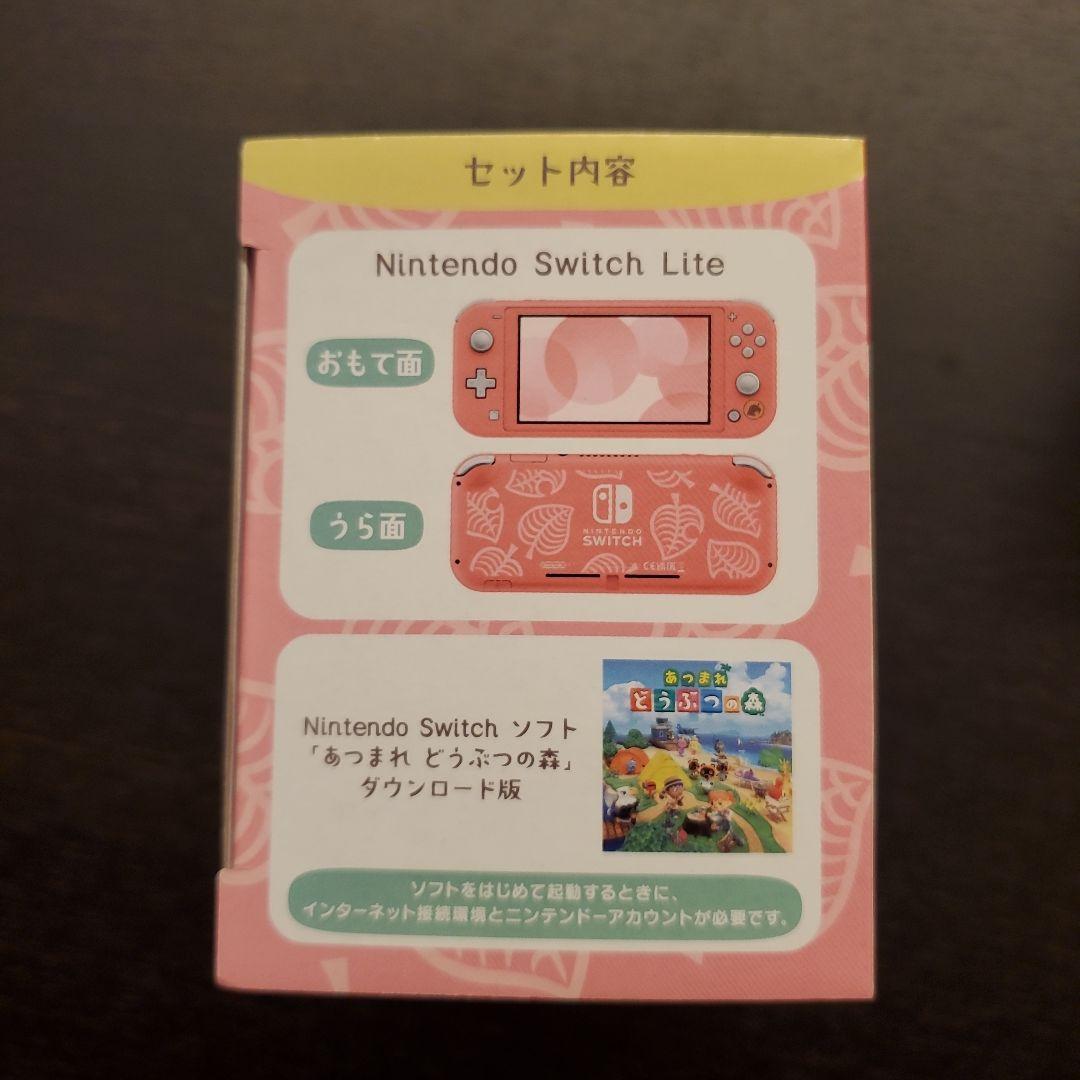 Nintendo Switch Lite どうぶつの森セット ピンク