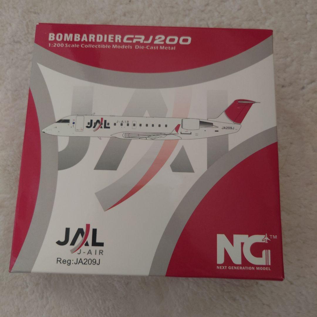 NG models JAL Bombardier CRJ200 1:200モデル