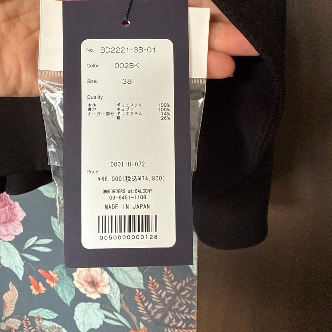 ボーダーズアットバルコニーノーカラージャケット 黒38 新品未使用　タグ付き