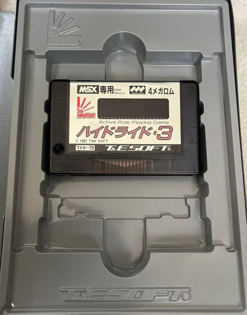 ハイドライド3 MSX