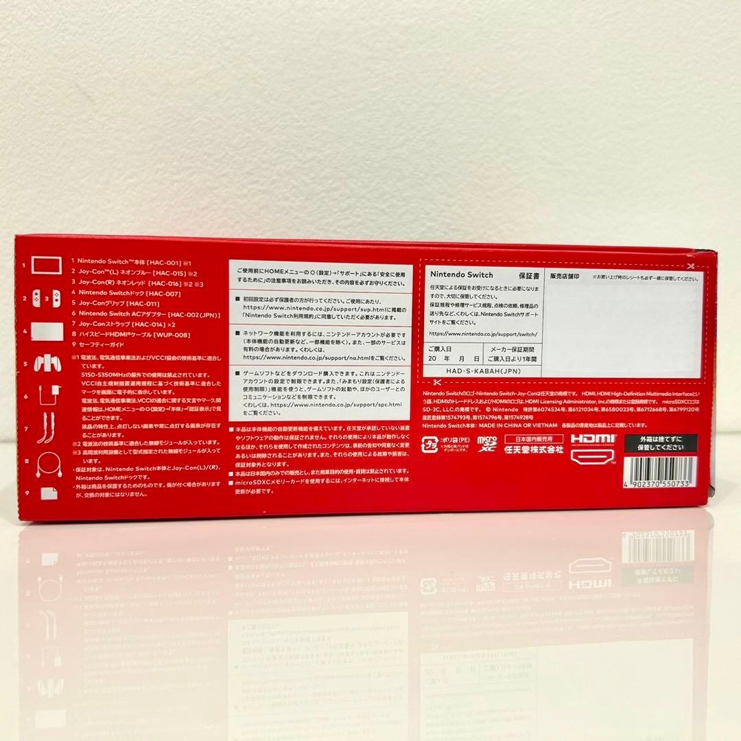 Nintendo Switch スイッチ 青/赤　Joy-Con 本体セット