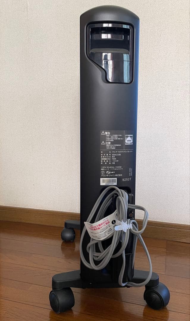 De'Longhi MDHU15-BK デロンギマルチダイナミックヒーター