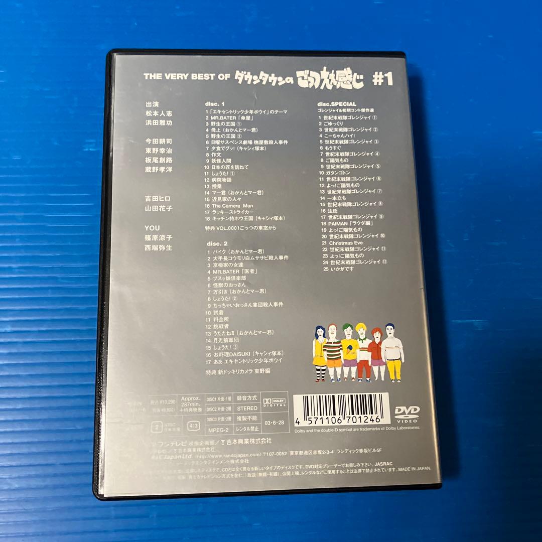 ダウンタウンのごっつええ感じDVD（セル版）