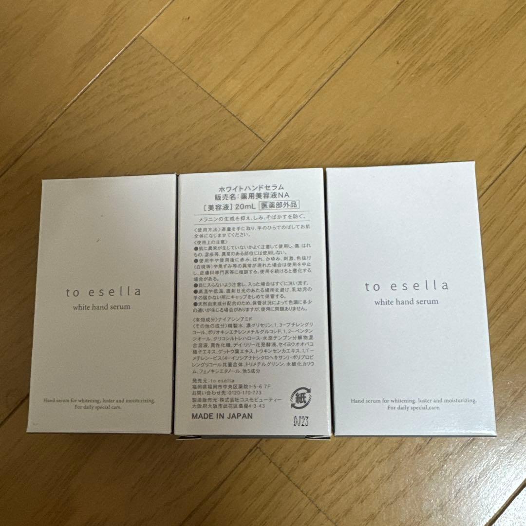 to esella ホワイトハンドセラム 20ml ×3個