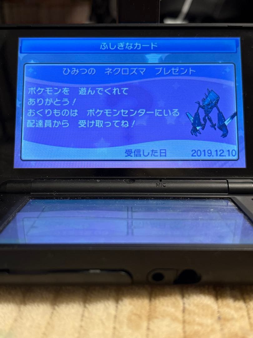 ポケットモンスタームーン　配布47種未受け取り