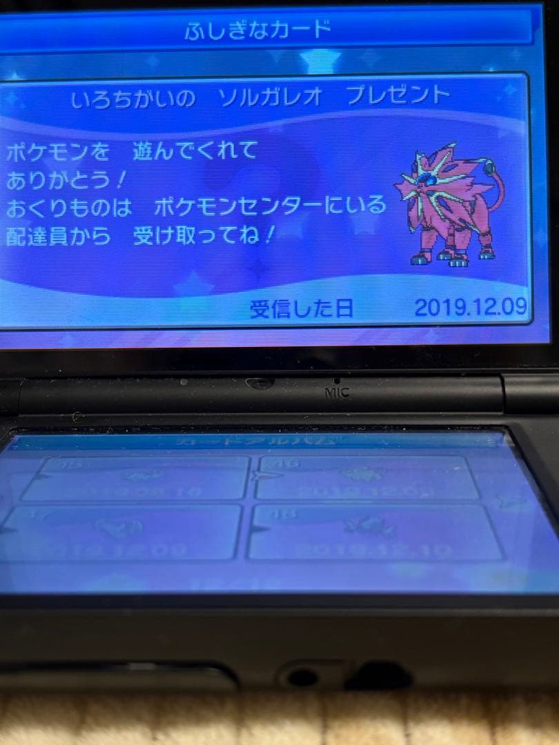 ポケットモンスタームーン　配布47種未受け取り