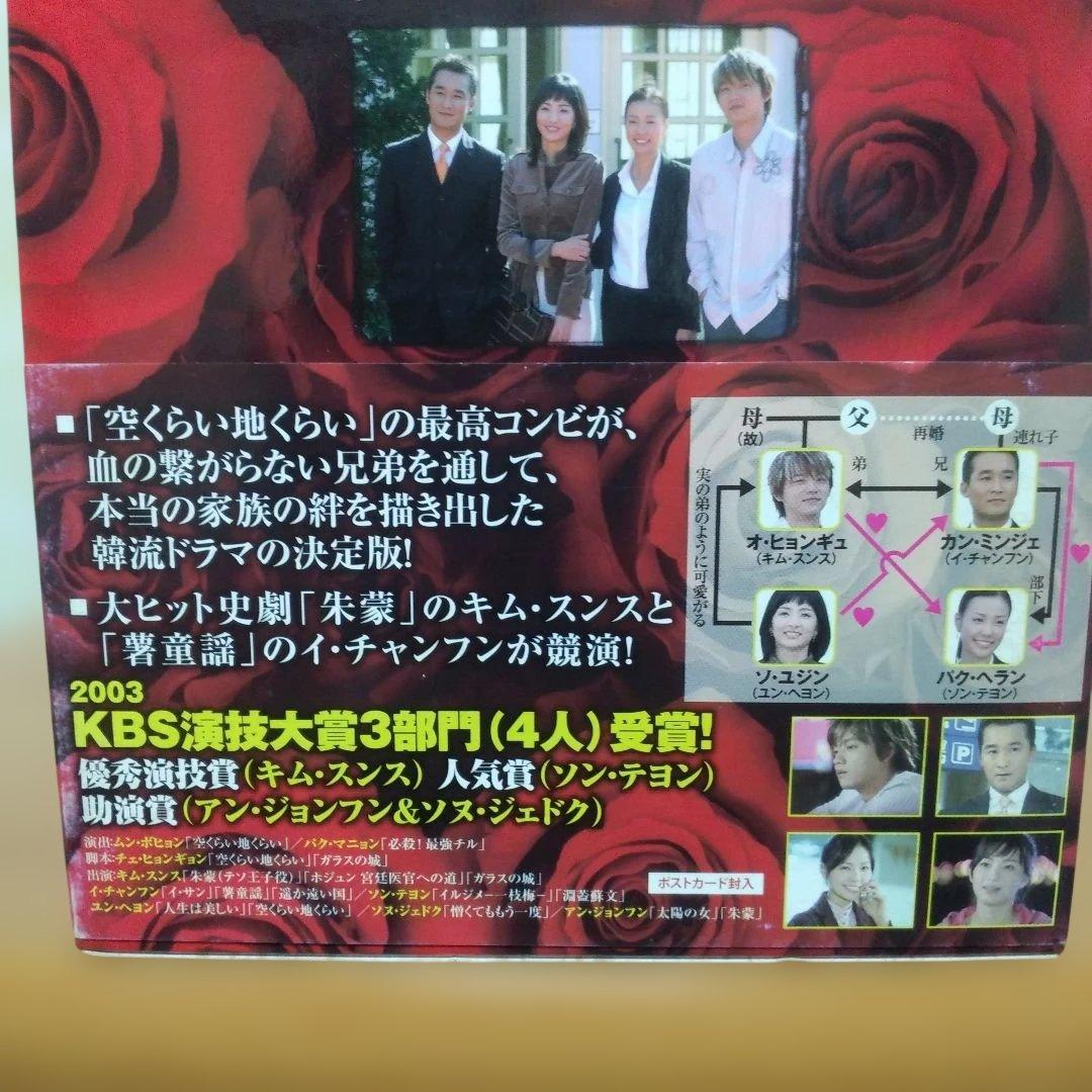 百万本のバラ DVD-BOX1.2.3.4.5.6.全話コンプリートbox