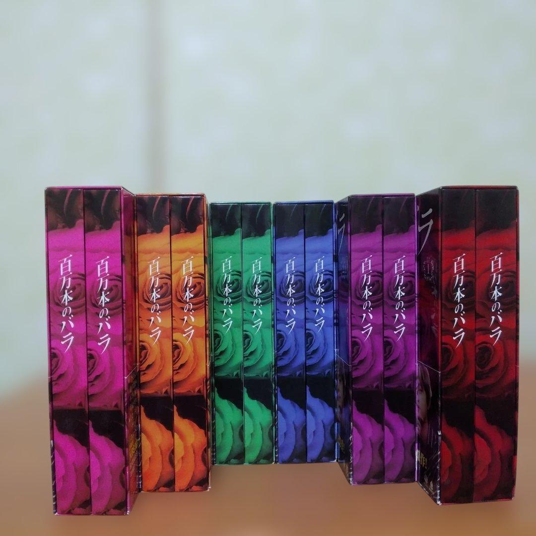 百万本のバラ DVD-BOX1.2.3.4.5.6.全話コンプリートbox