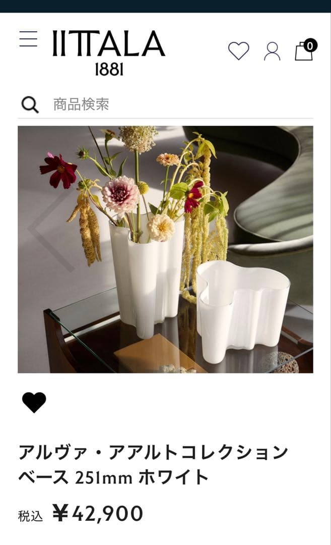 新品　イッタラ　フラワーベース