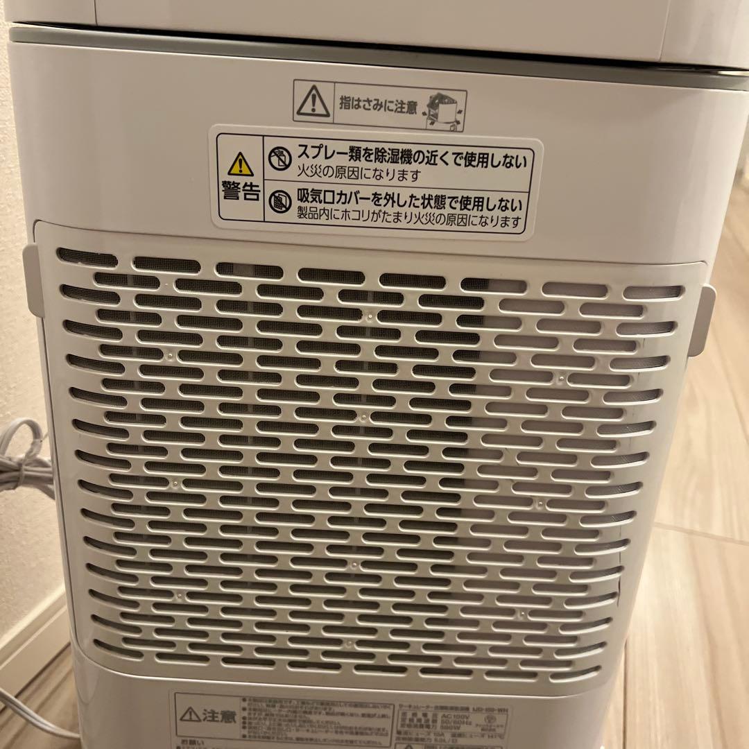 アイリスオーヤマ　サーキュレーター　衣類乾燥除湿機 IJD-150-WH