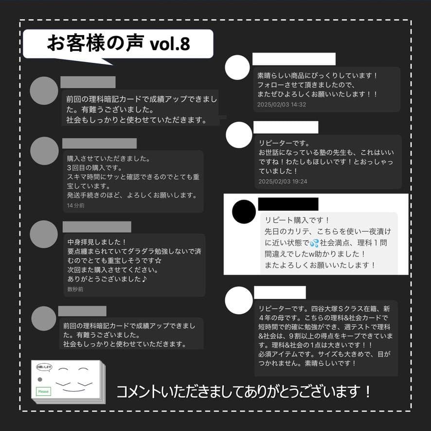 中学受験 暗記カード 【5年下 社会・理科6-18回】予習シリーズ 組み分け