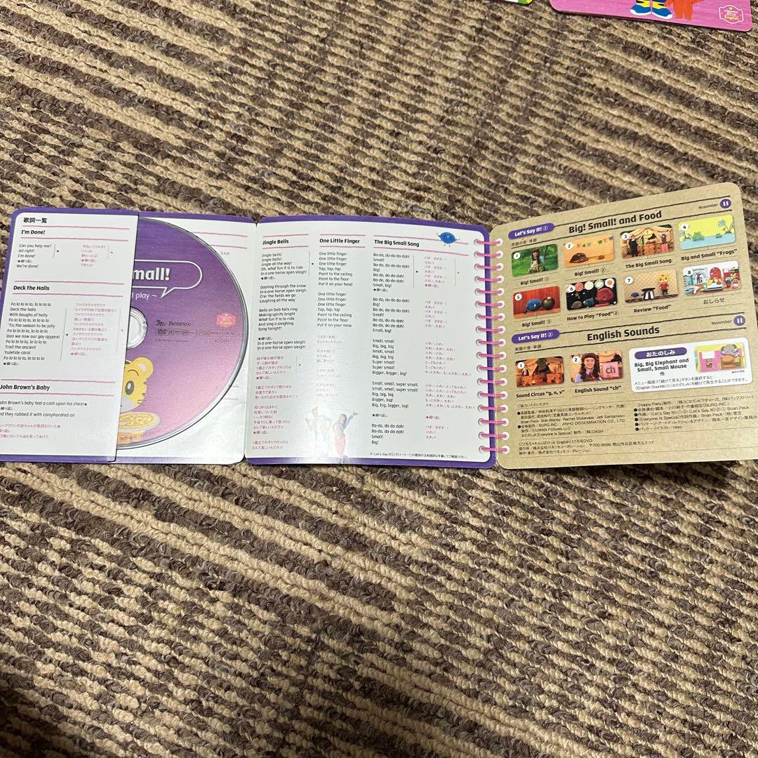 しまじろう English ぷち ぽけっと DVD