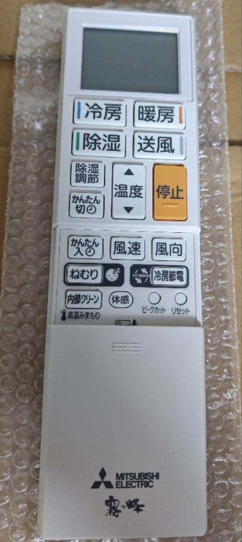 三菱 エアコン用リモコン ABS221。10個セット