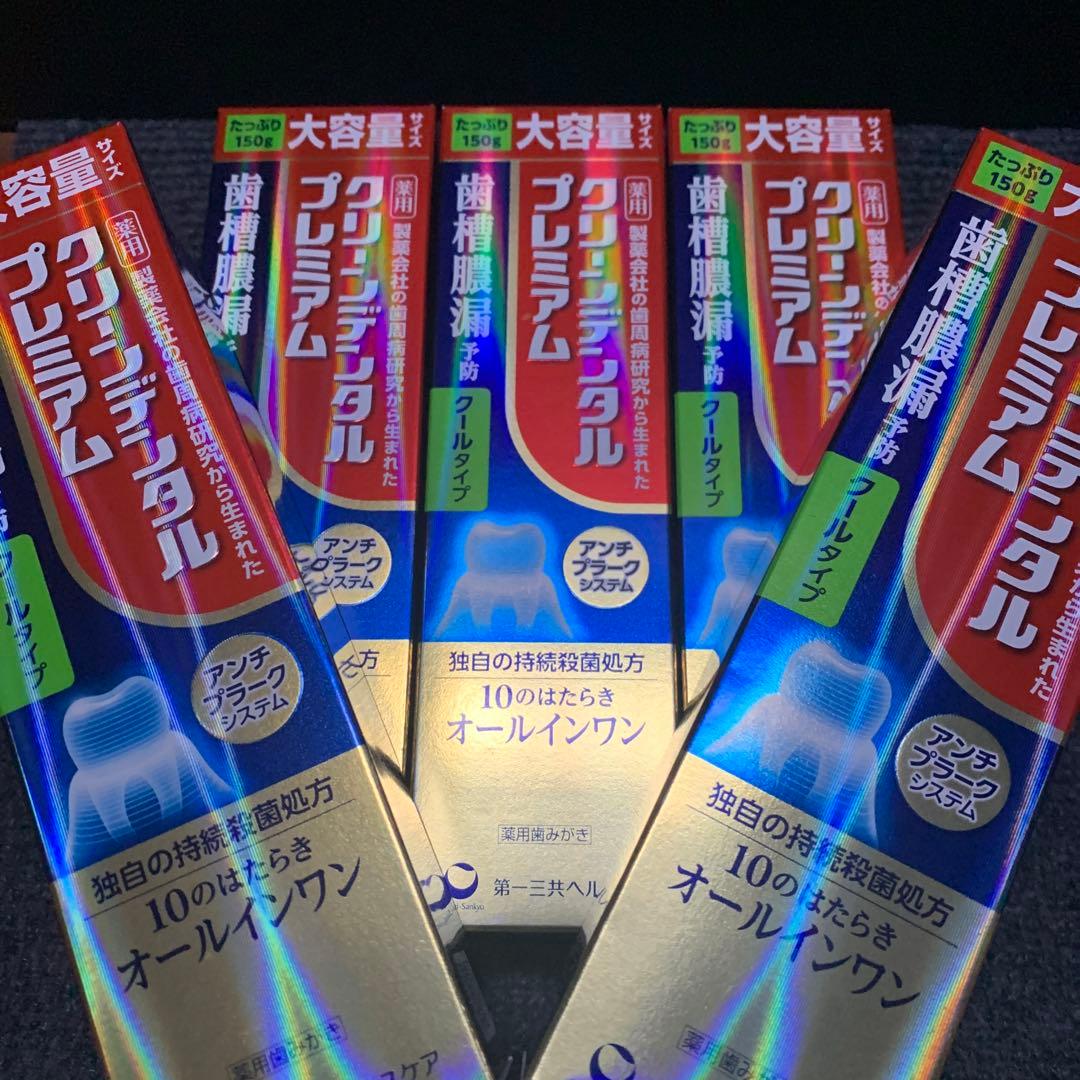 業販専用 クリーンデンタルプレミアム20本セット