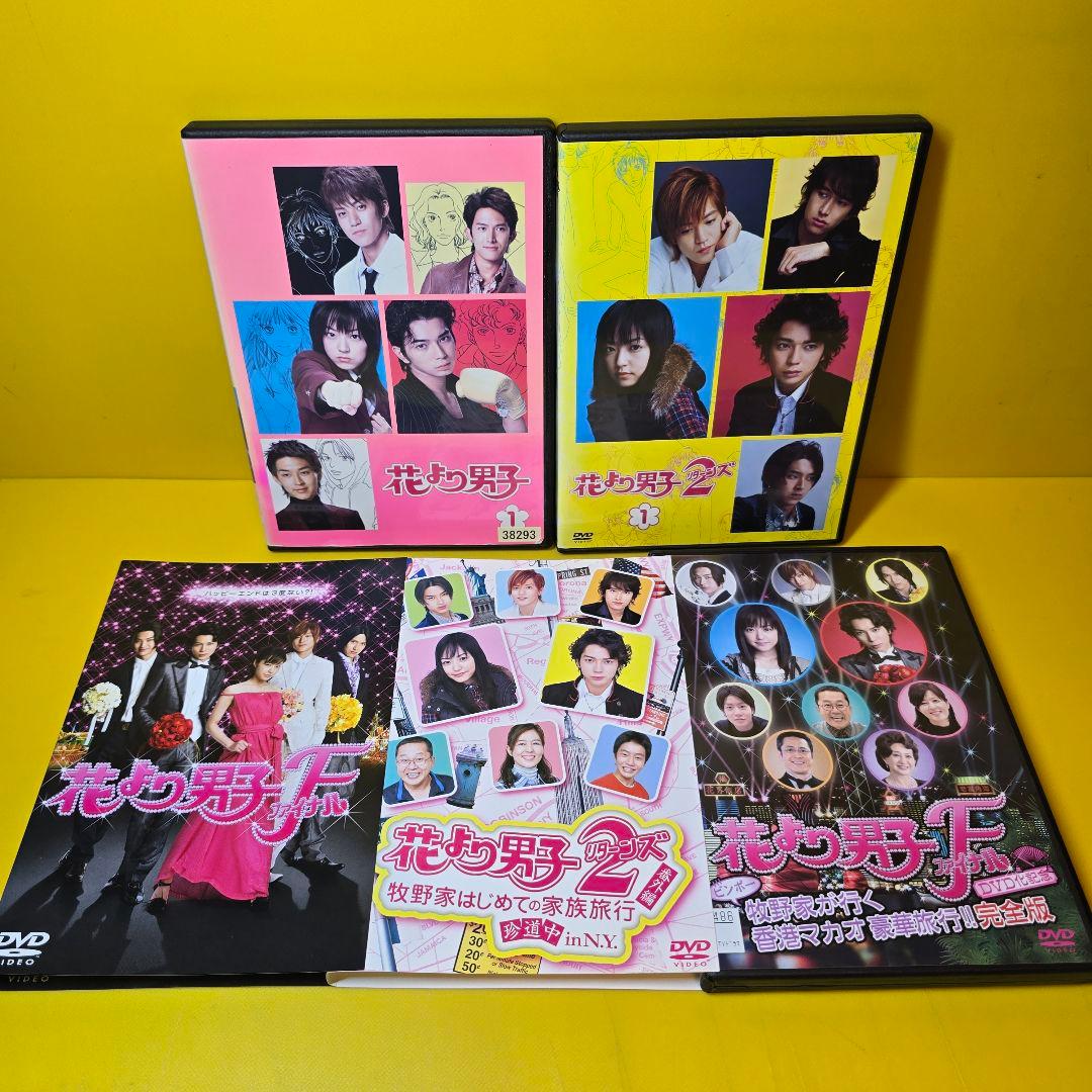 新品ケース交換済　花より男子+花より男子2+SP + 映画　DVD全14巻セット
