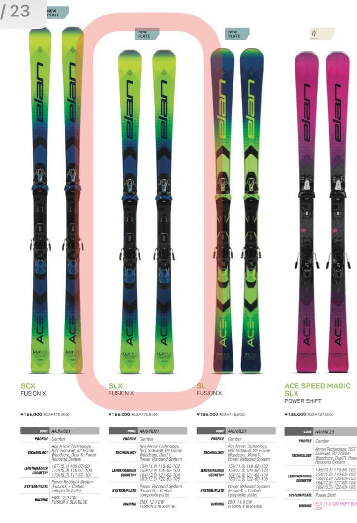 【値下げ可能】ACE SLX 164 スキー 板 バインディング付き