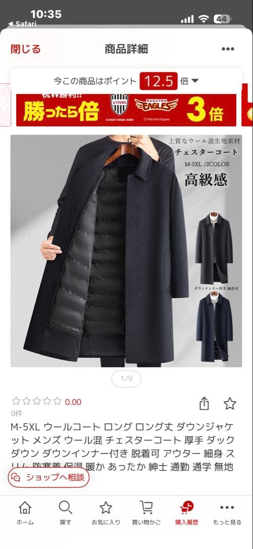 チェスターコート XXL ブラック