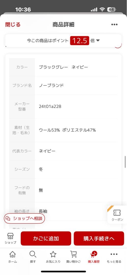 チェスターコート XXL ブラック