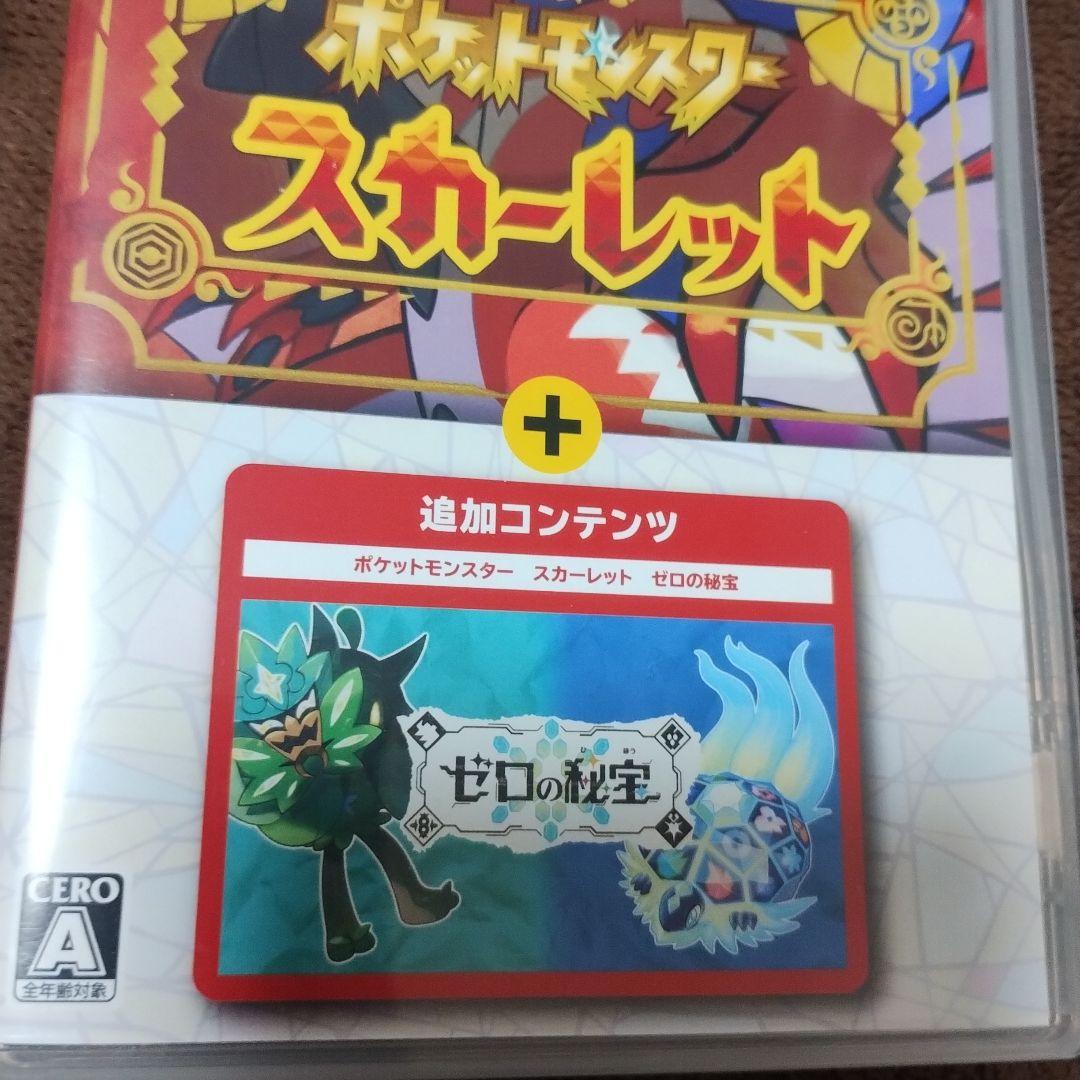 4*0様 ポケットモンスター スカーレット + ゼロの秘宝