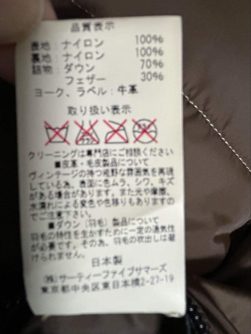 J*様 ロッキーマウンテンRocky Mountain ダウンベスト　38 M