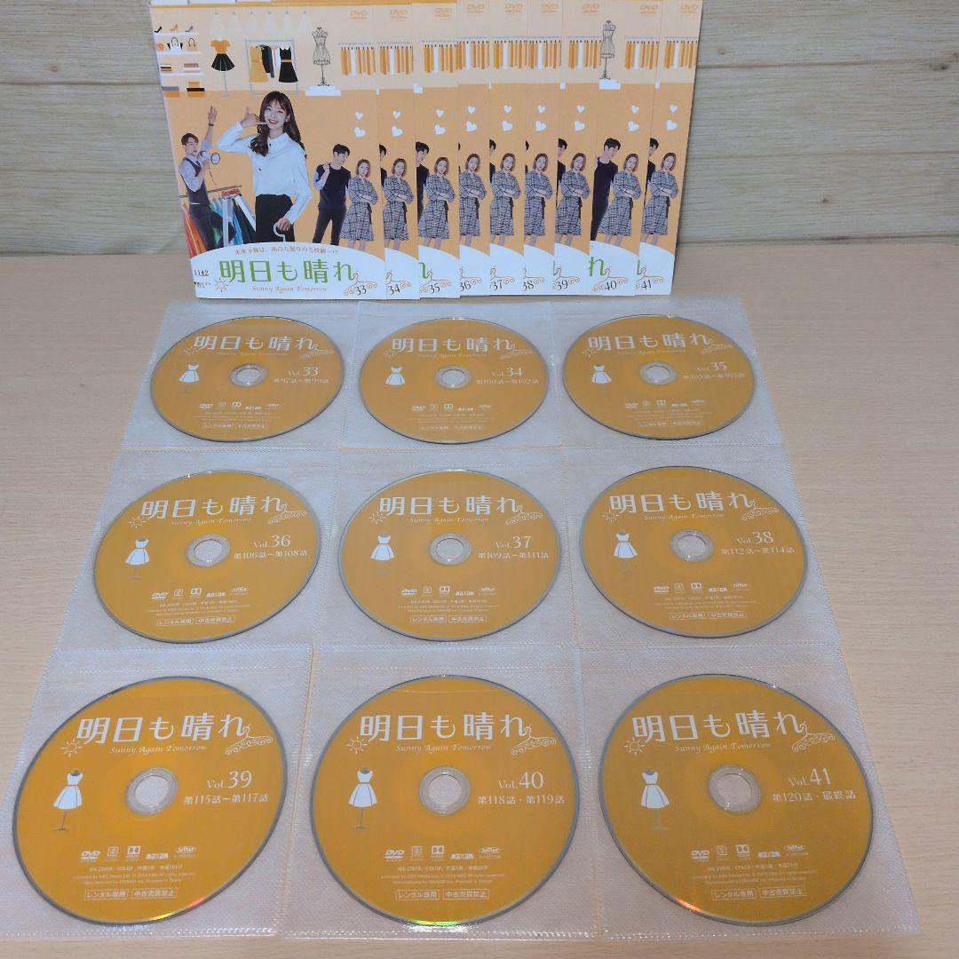 韓国ドラマ 明日も晴れ DVD 1~41全巻セット