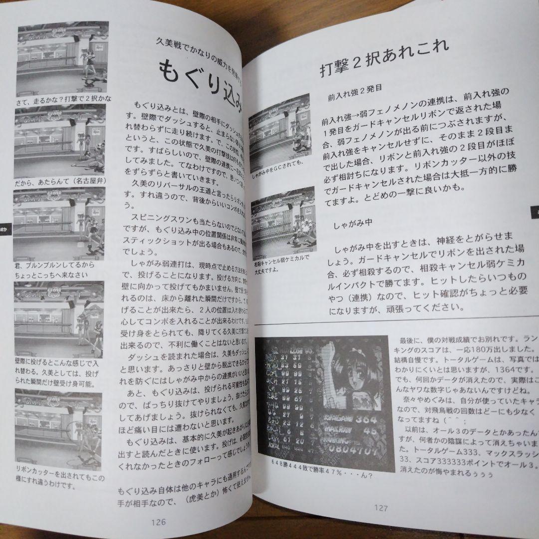 最終在庫 極厚希少本 オールアバウト あすか120％　レトロゲーム