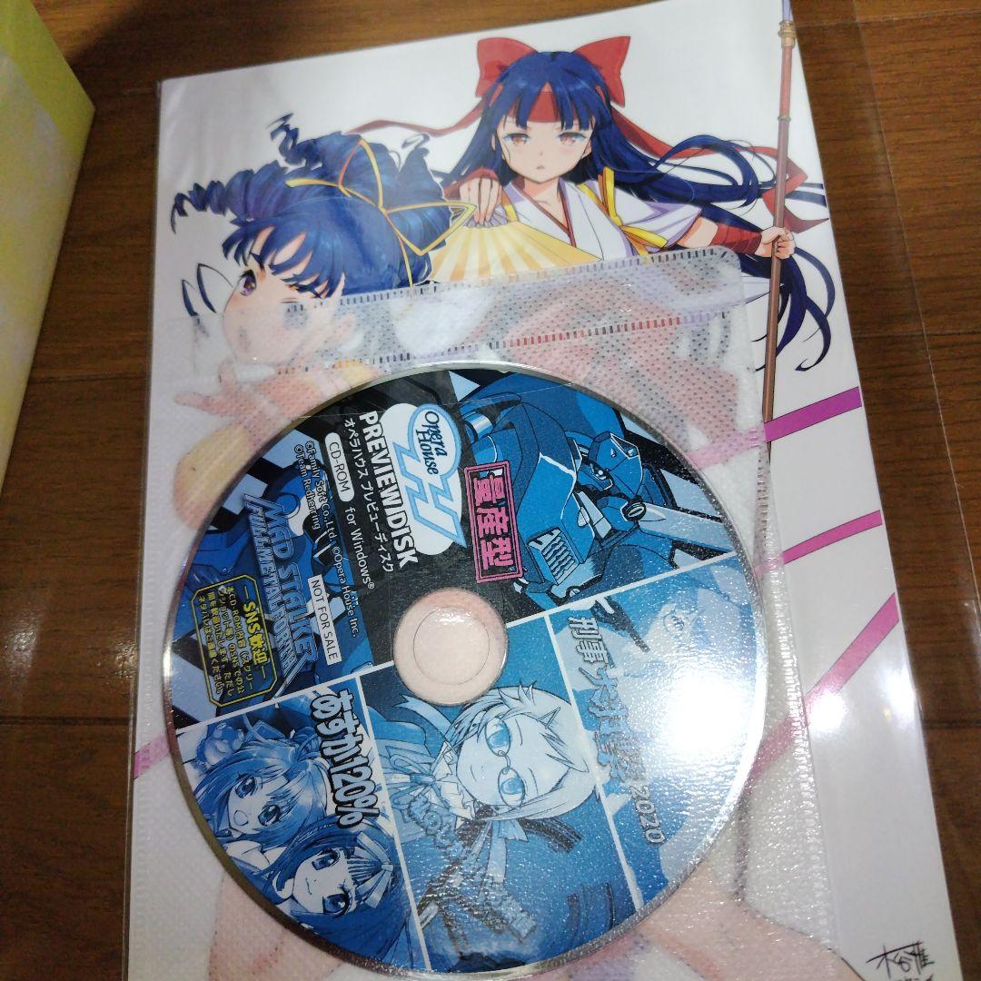 最終在庫 極厚希少本 オールアバウト あすか120％　レトロゲーム