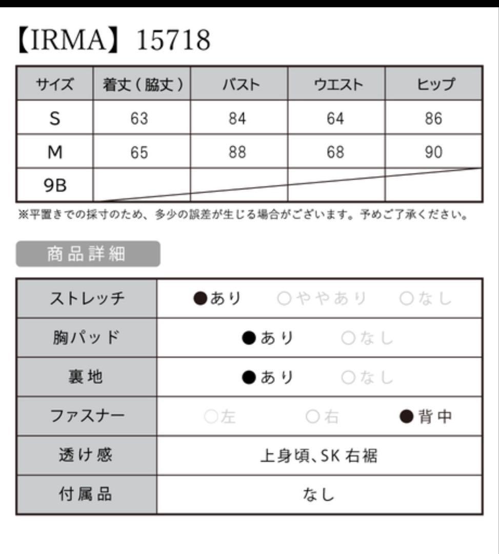 IRMA ミニドレス 黒 ビーズ刺繍 キャバクラドレス