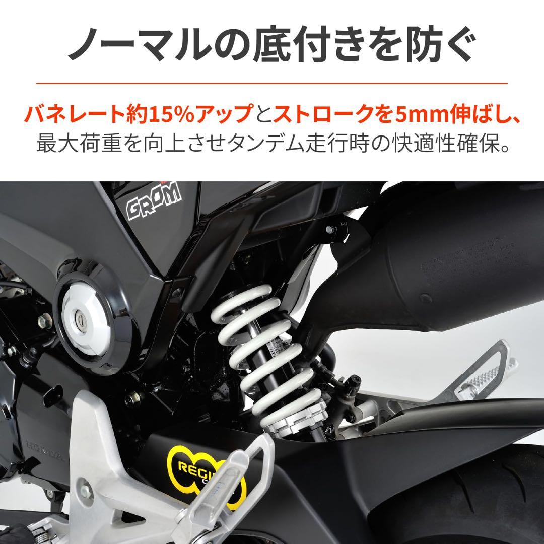 デイトナ リアサスペンション グロム 車高調整機能付き 92483