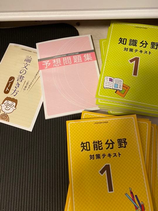 公務員講座参考書