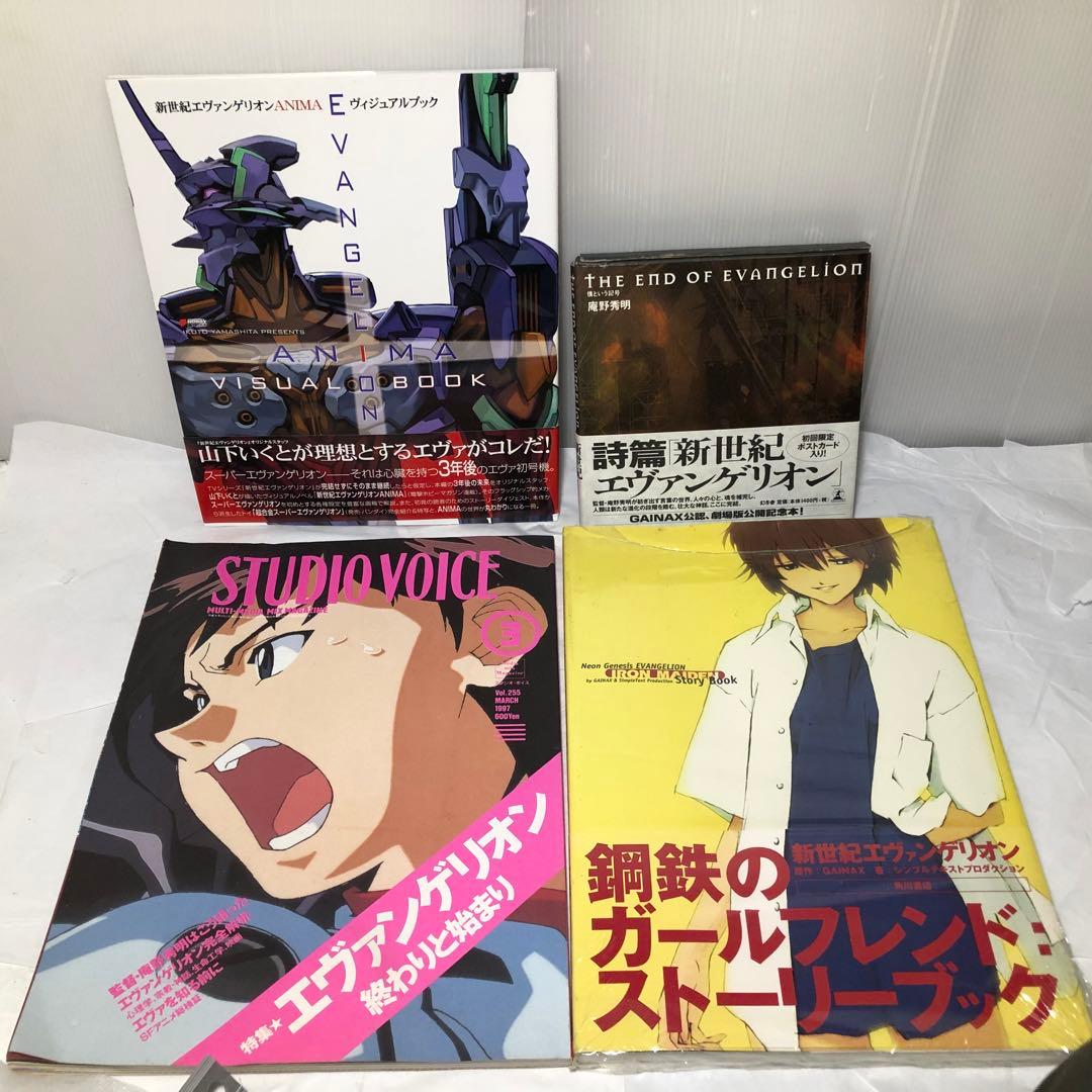 新世紀エヴァンゲリオン 本 4冊 セット