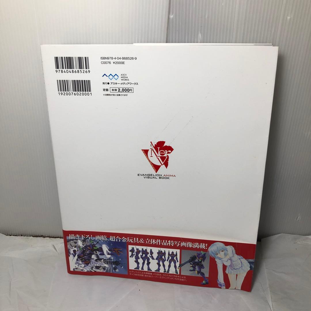 新世紀エヴァンゲリオン 本 4冊 セット