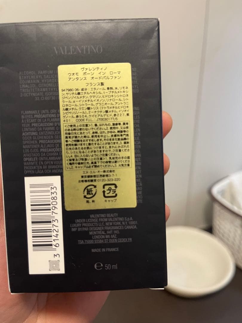 香水(男性用) VALENTINO BORN IN ROMA INTENSE 50ml