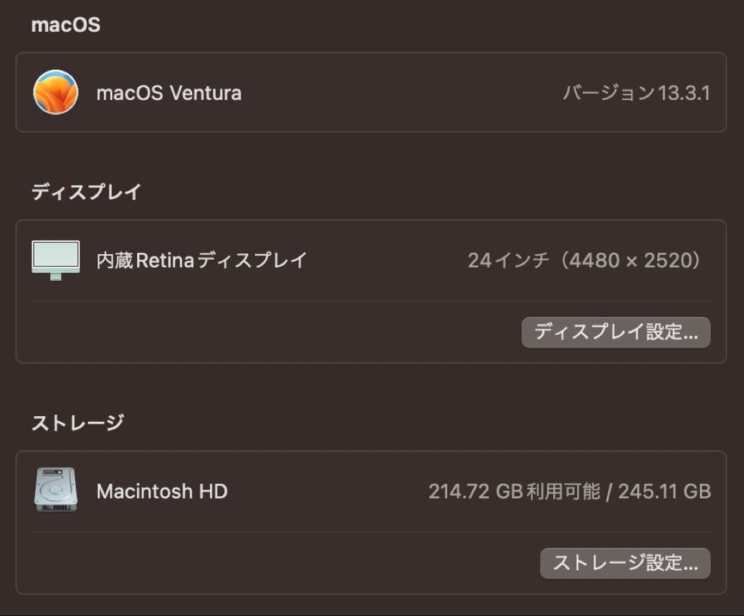 【美品】iMac 24インチ M1 メモリ8GB SSD256GB