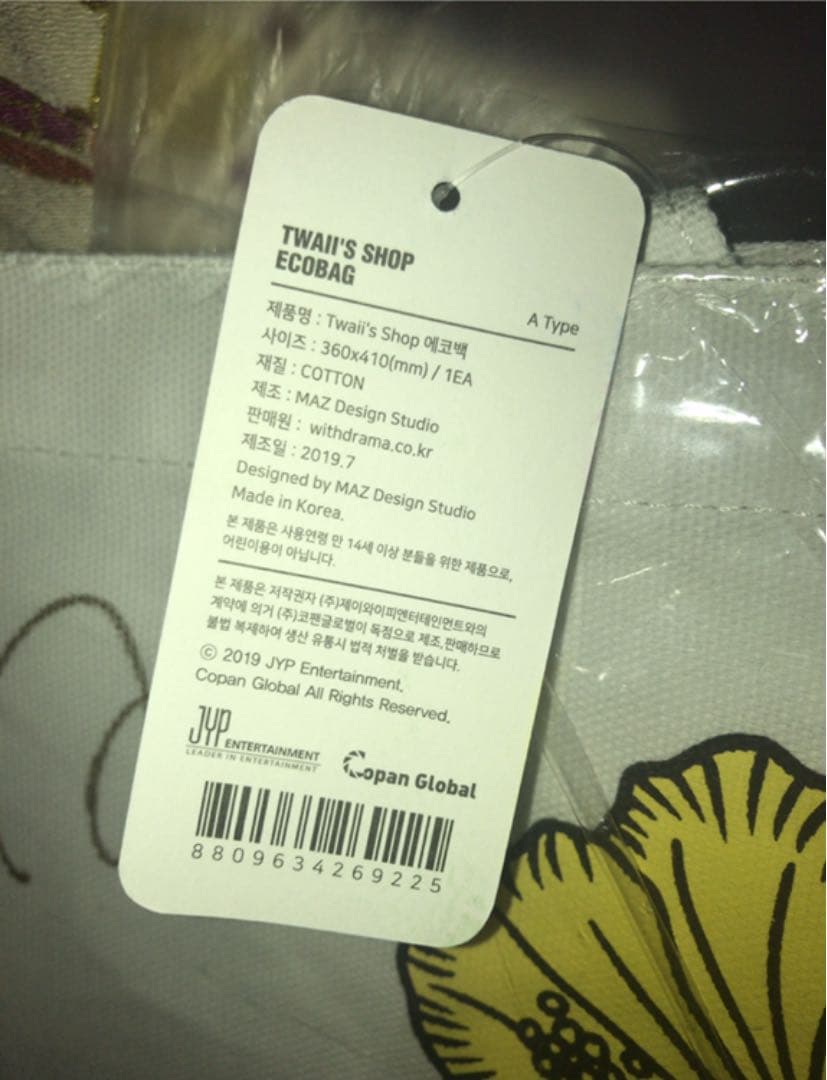 TWICE サイン　直筆　バッグ　ポップアップストア