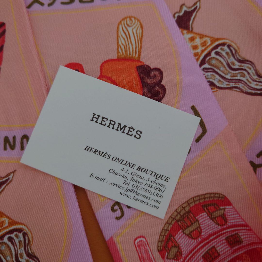 【新品未使用タグ付】　エルメス　ツイリー　ファニーアイスクリーム　ピンク　②本