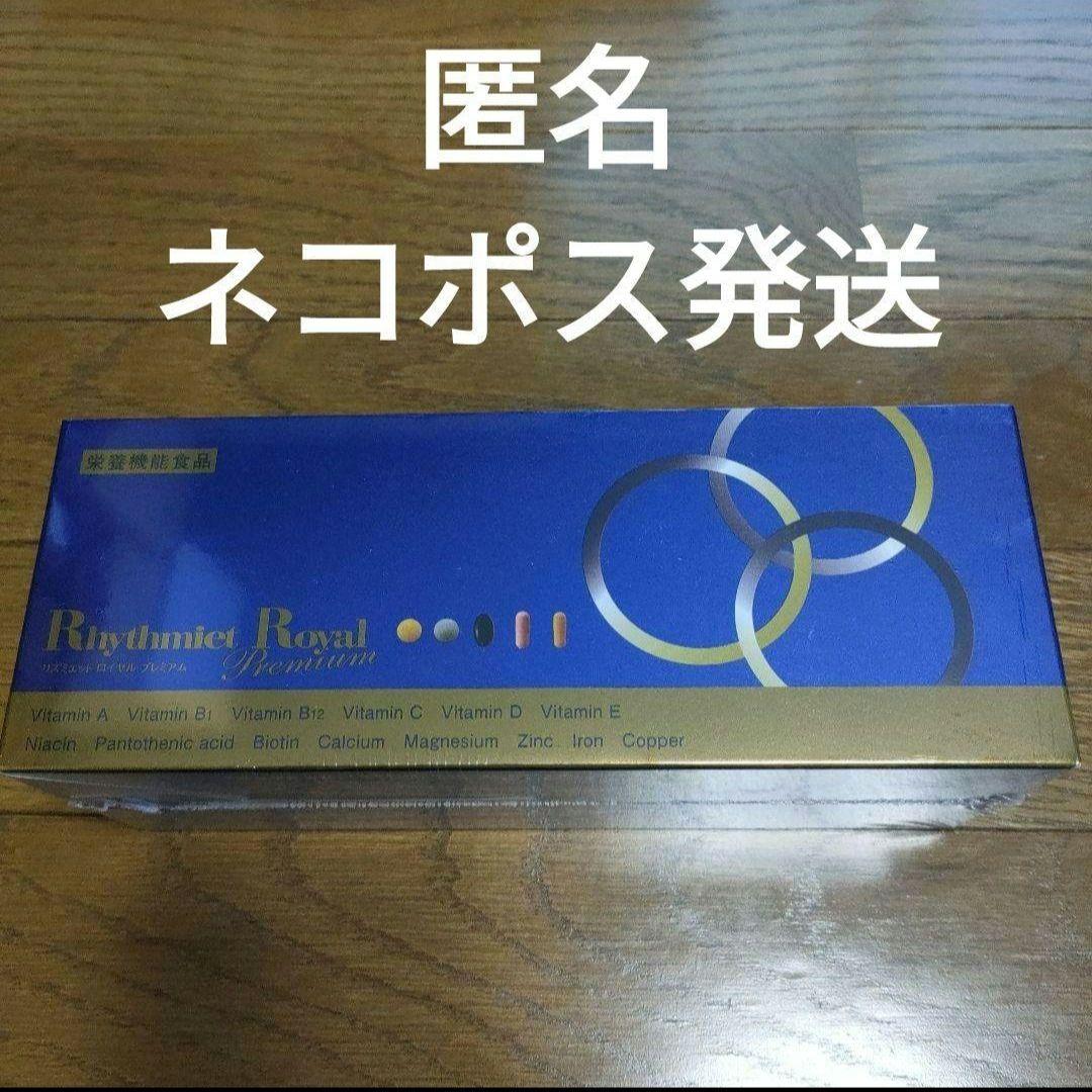 ダイアナ リズミエットロイヤルプレミアム 1箱