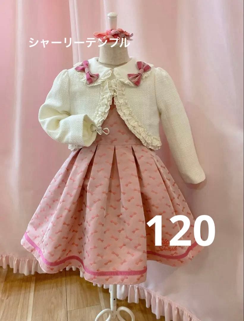 シャーリーテンプル♥︎リボン襟付きワンピースとジャケットセット　120cm