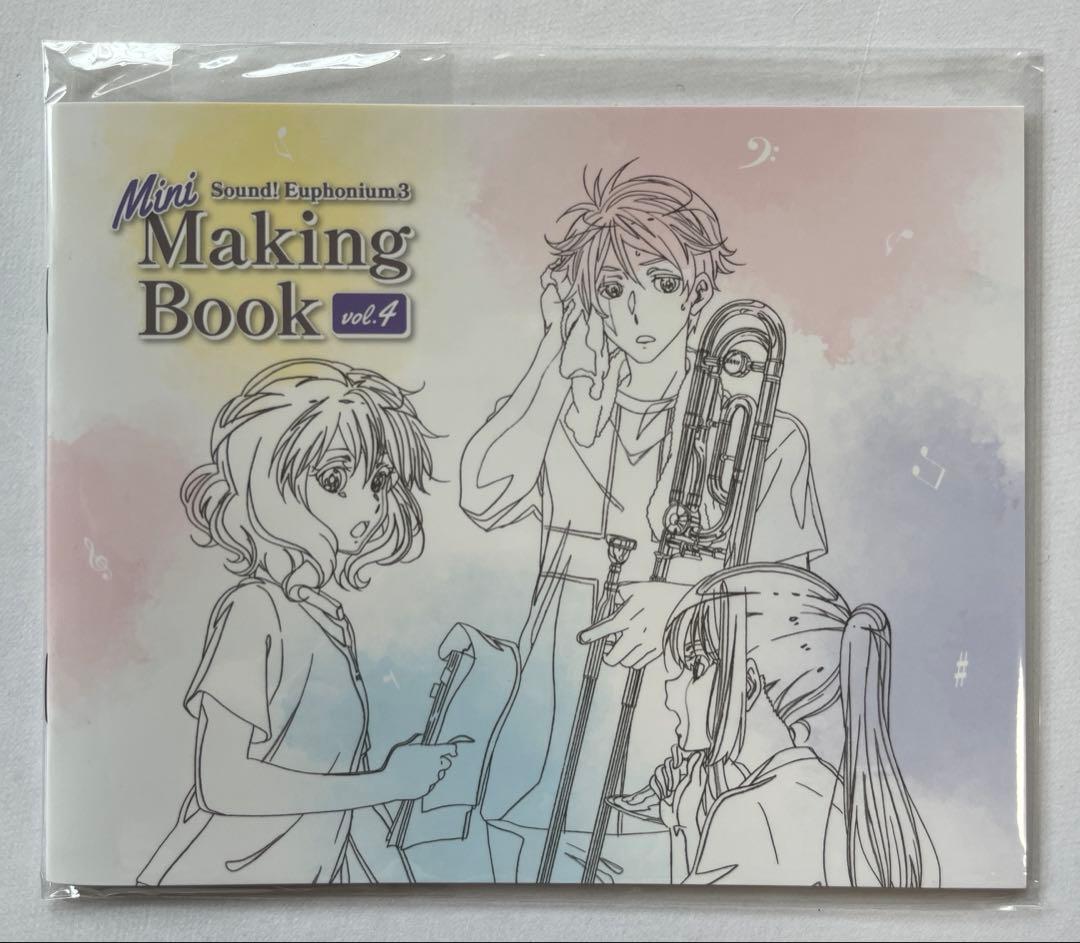 響け!ユーフォニアム3 京アニ特典　メイキングブック1〜6